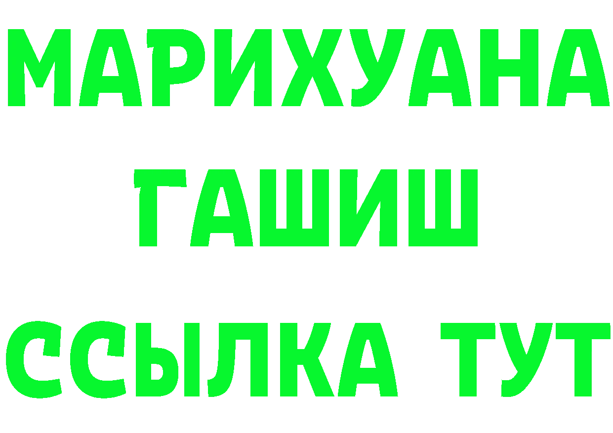 ГЕРОИН VHQ рабочий сайт даркнет mega Тверь